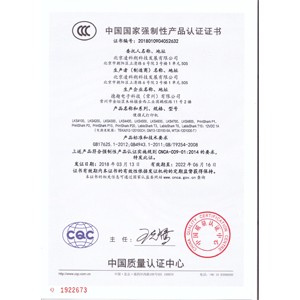 标签打印机3C认证