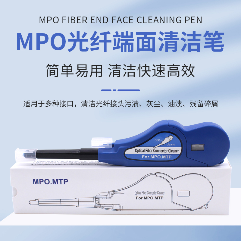 MPO光纤清洁笔  MPO  光纤清洁笔SIMINSPECTOR M2